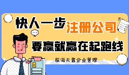 去香港注冊(cè)公司需要準(zhǔn)備什么？
