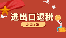 深圳公司進(jìn)出口權(quán)的辦理有哪些條件？