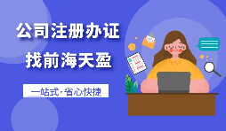 深圳公司可以無地址無資金注冊嗎？