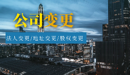 【公司注銷】企業(yè)注銷后需要辦理什么手續(xù)？