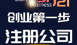 【公司注冊流程】公司注冊進出口貿(mào)易流程如何？