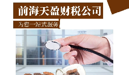 【深圳公司注冊(cè)】深圳進(jìn)出口貿(mào)易公司注冊(cè)如何填寫(xiě)經(jīng)營(yíng)范圍？