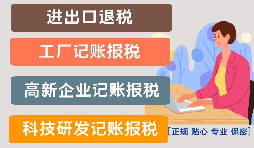 【記賬報稅】當工作地點和公司注冊登記地點不一樣時，怎樣繳納社保？