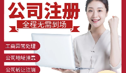 【公司注冊】2022深圳沒有地址如何注冊公司？