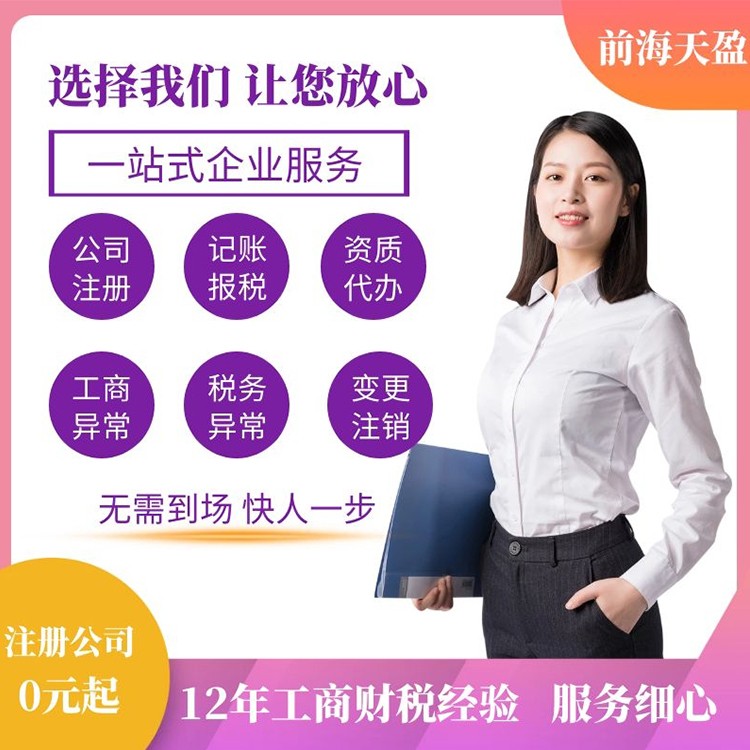 公司注冊(cè).jpg 公司注冊(cè).jpg