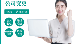 【公司注銷】哪一種公司不能辦理注銷登記？