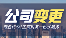 【公司注銷(xiāo)】公司吊銷(xiāo)后如何改為注銷(xiāo)公司？