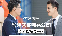 【記賬報稅】在以數(shù)治稅的時代，公司記賬報稅應該如何規(guī)范運作？