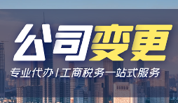 【公司變更】公司變更注冊資本，需要國稅地稅資料變更嗎？