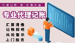 【記賬報稅】哪些在中國香港注冊公司需要進行記賬報稅？