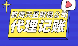 【記賬報(bào)稅】代理記賬報(bào)稅一年要花多少錢？代理記賬公司收費(fèi)標(biāo)準(zhǔn)是怎樣的？