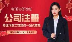 【注冊公司】深圳進(jìn)出口貿(mào)易怎樣注冊公司，怎樣辦理進(jìn)出口權(quán)？
