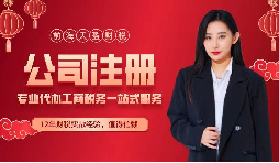 【公司注冊】公司注冊后是否要稅務(wù)登記？