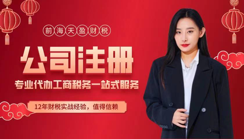 公司注冊.jpg 公司注冊.jpg