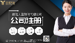 【公司注冊】公司注冊資本認(rèn)繳與實(shí)繳有何不同？