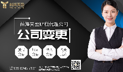 【公司變更】公司變更營業(yè)執(zhí)照地址要提交的材料和具體流程是什么？