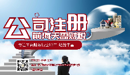 【注冊公司】年底注冊公司有哪些優(yōu)勢？