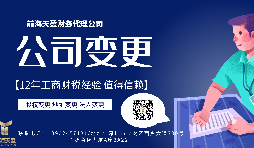 【公司變更】香港公司變更注冊資本可否增減？