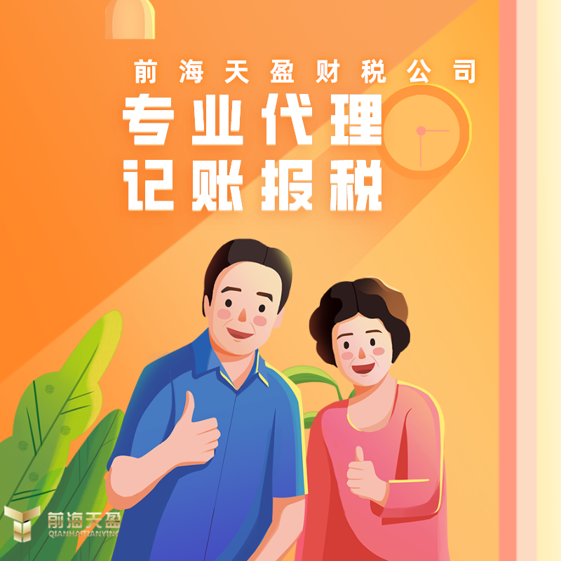 記賬報(bào)稅.png 記賬報(bào)稅.png