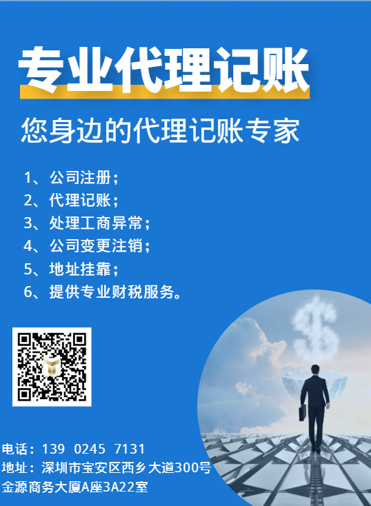 記賬報(bào)稅.png 記賬報(bào)稅.png