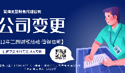 【變更公司】個(gè)體工商戶(hù)如何變更公司，需要什么手續(xù)？