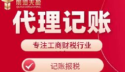 【高新企業(yè)認(rèn)定】高新企業(yè)認(rèn)定的好處是什么？