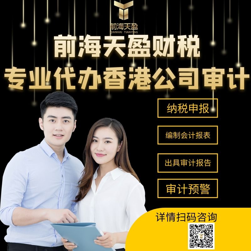 香港公司審計.jpg 香港公司審計.jpg