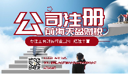 【公司注冊】2022年公司注冊認(rèn)繳與實(shí)繳竟有如此大的區(qū)別？