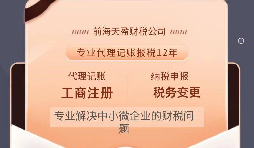 【記賬報(bào)稅】網(wǎng)紅直播公司找代理記賬機(jī)構(gòu)記賬報(bào)稅費(fèi)用需要多少？ 