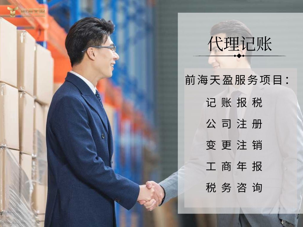 記賬報(bào)稅.jpg 記賬報(bào)稅.jpg