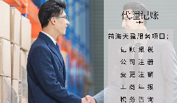 【記賬報(bào)稅】新公司沒有業(yè)務(wù)，如何記賬報(bào)稅？大多數(shù)人都不知道。