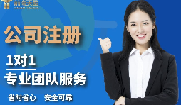 【注冊公司】注冊公司代理是否需要法人身份證，注冊地址和經(jīng)營地址不一致可不可以？