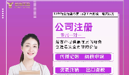 【公司注冊】公司注冊費用大概多少錢,公司注冊資本可以用嗎？