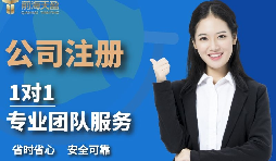 【深圳公司注冊(cè)】深圳公司注冊(cè)地址有幾種形式？
