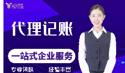 【記賬報(bào)稅】不在經(jīng)營的企業(yè)還需要記賬報(bào)稅嗎？記賬報(bào)稅怎么做？