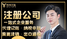 【公司注冊】公司注冊資本過高有什么風(fēng)險？