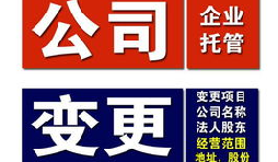 【公司變更】深圳公司變更法人一定要到場嗎？如何強(qiáng)制變更法人？