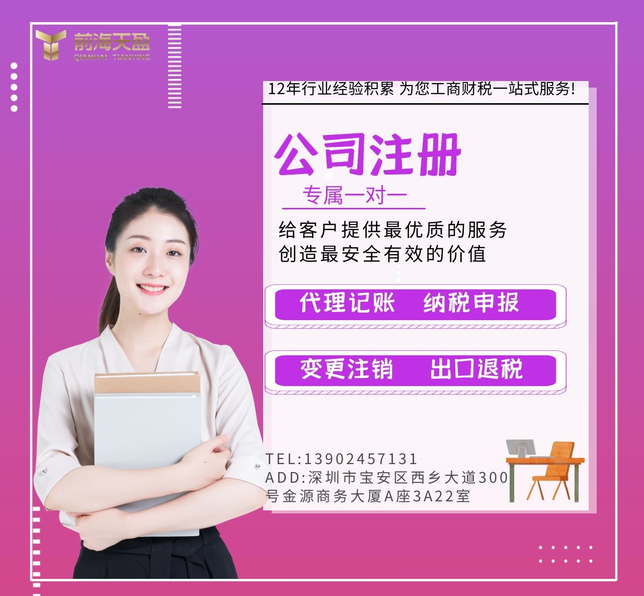 深圳公司注冊(cè).jpg 深圳公司注冊(cè).jpg