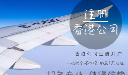 【香港公司注冊】香港公司注冊要地址嗎？