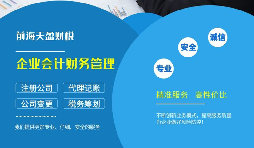 【深圳公司注冊】2022年深圳公司注冊流程及注意事項是怎樣的？