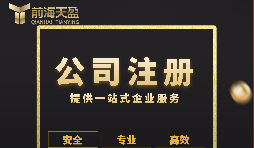 【注冊(cè)公司】2022年深圳注冊(cè)公司需要什么資料？