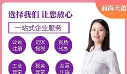 【注冊(cè)公司】注冊(cè)公司流程及費(fèi)用究竟如何？