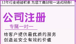 【注冊(cè)公司】注冊(cè)公司流程是什么？