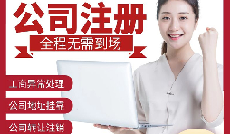 新注冊(cè)深圳公司如何申報(bào)享受“六稅兩費(fèi)”減免優(yōu)惠？