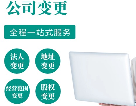 公司變更.jpg 公司變更.jpg