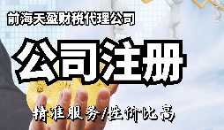進(jìn)出口貿(mào)易公司注冊的注意事項(xiàng)有哪些？