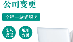 公司變更買賣流程該如何確定流程和資料？