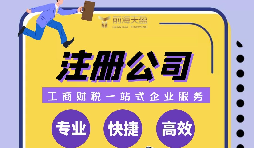 國內(nèi)公司注冊和香港公司注冊有哪些區(qū)別？