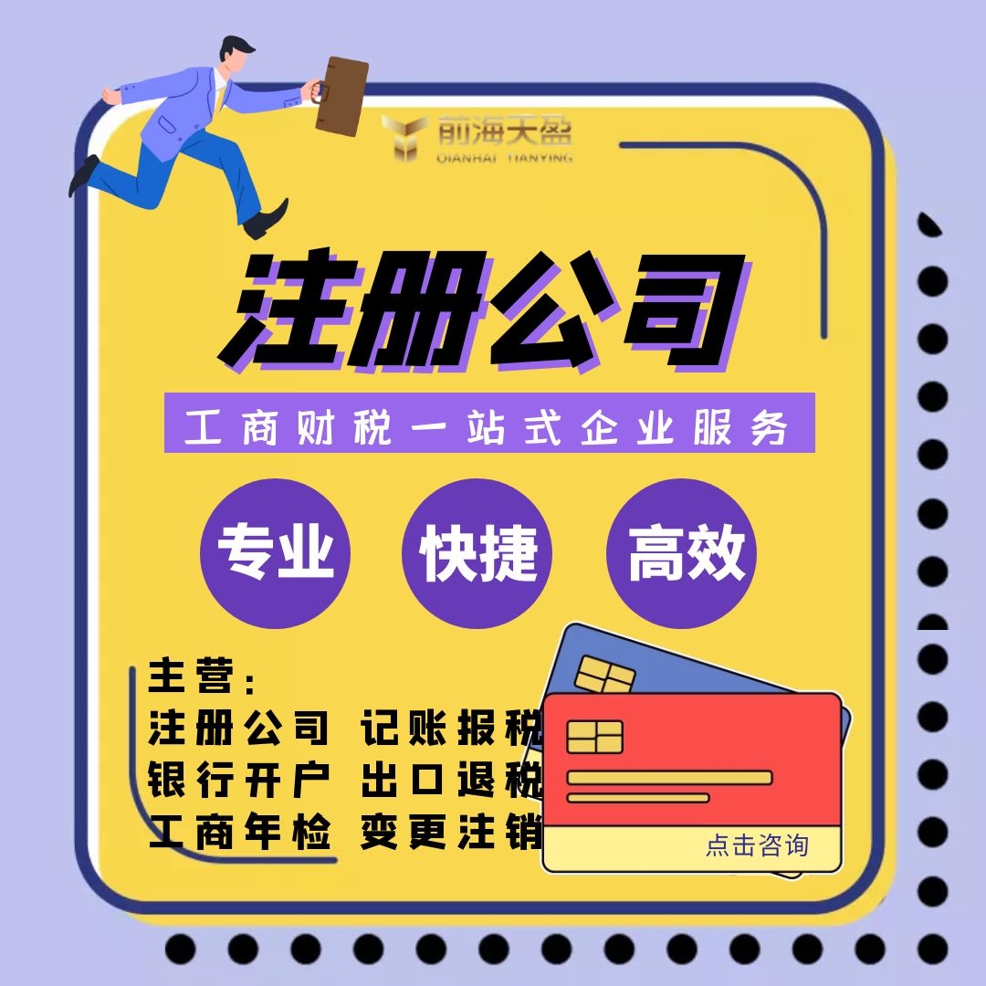 公司注冊(cè).jpg 公司注冊(cè).jpg