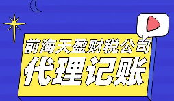 企業(yè)有必要選擇代理記賬報稅公司嗎？